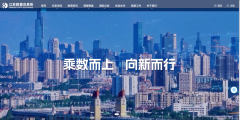 上新！江苏省数据交易所 