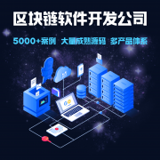 区块链技术：数字世界的 