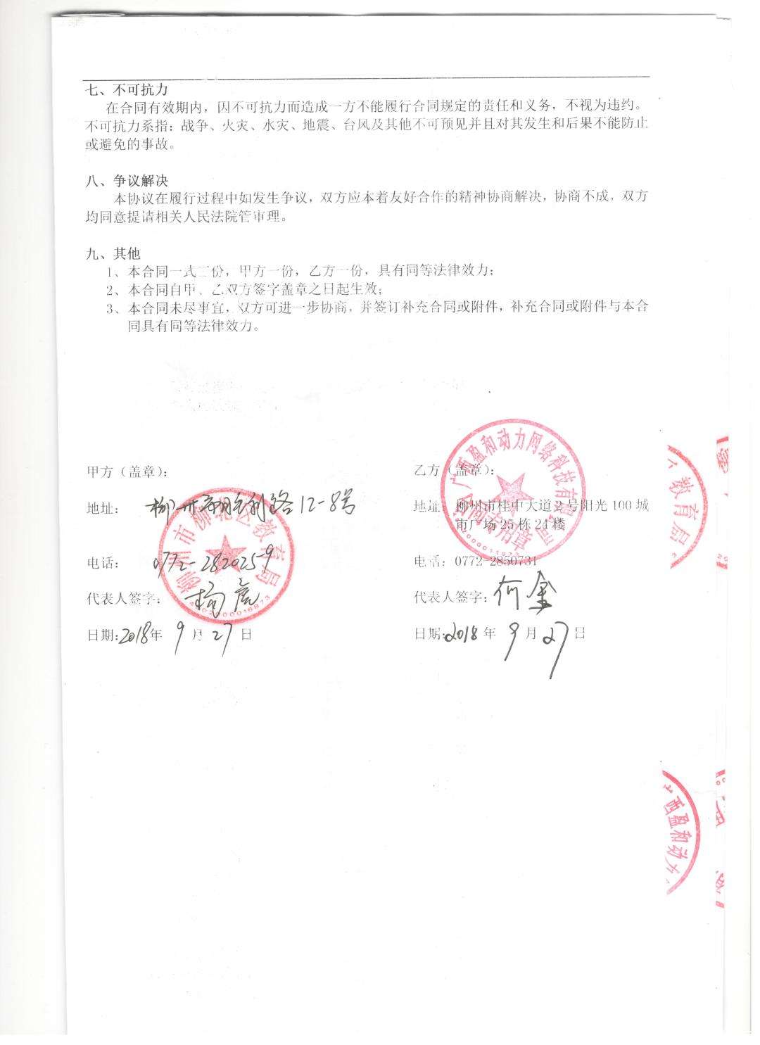 国际油价走强美油主力合约收涨029%