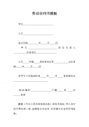 国内期货主力合约跌多涨