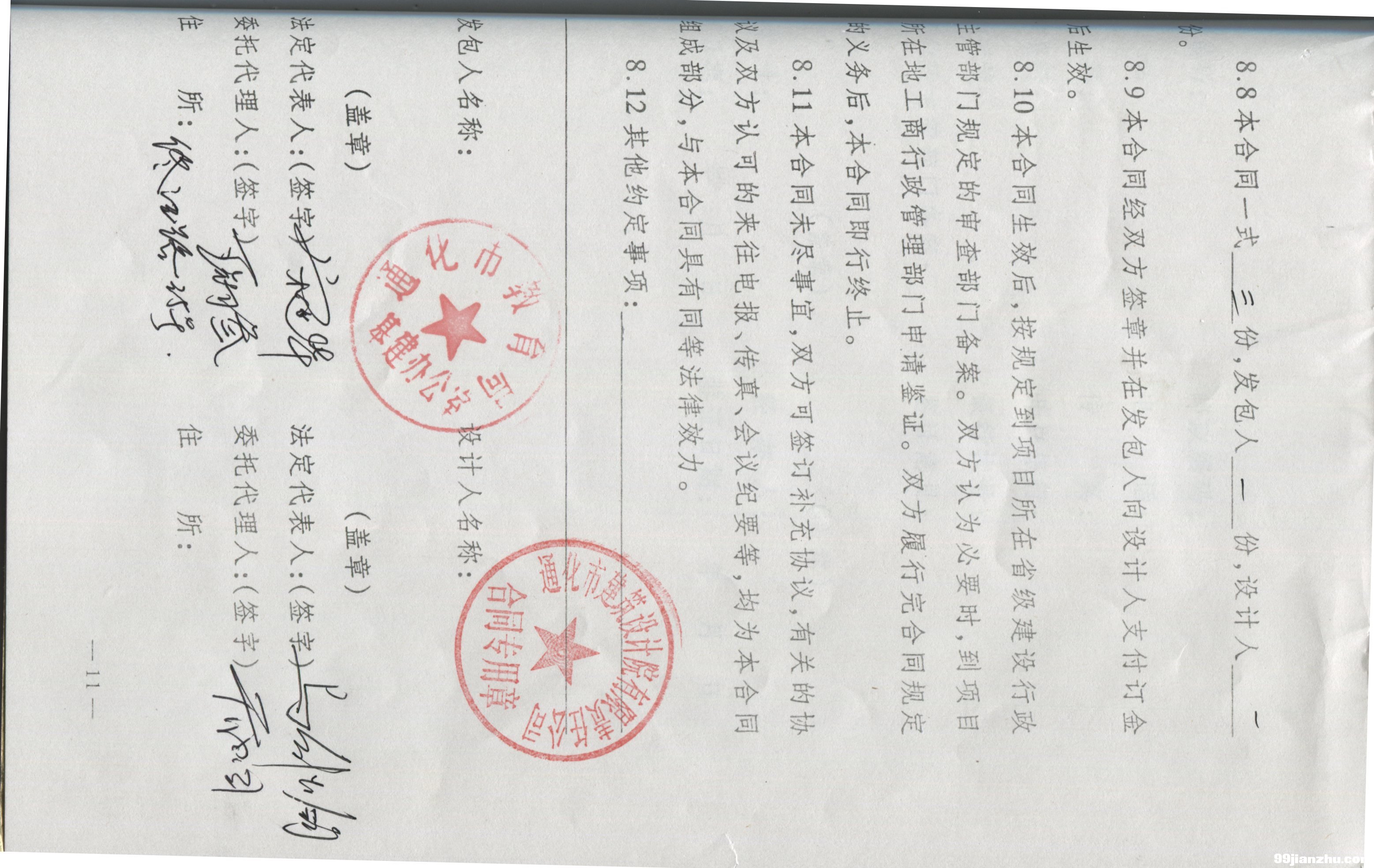 威胜控股(03393HK)：已夺得国家电网集中招标累计价值约233亿元的合约