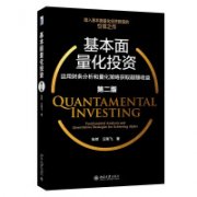 量化交易下沉 T0算法并非