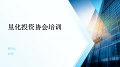 银华海外数字经济量化选