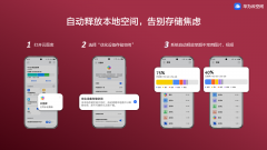 毕业季手机相册“爆仓” 