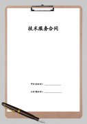 世茂集团2025年上半年合约
