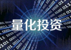 业绩全面领跑！百亿量化
