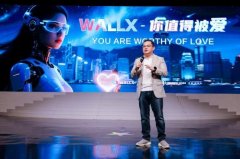 HKIT携手WALLX推出创新区块 