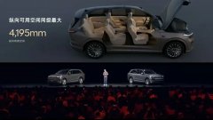 1939万元起乐道L90发布！李