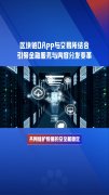 上海原创区块链基础平台 