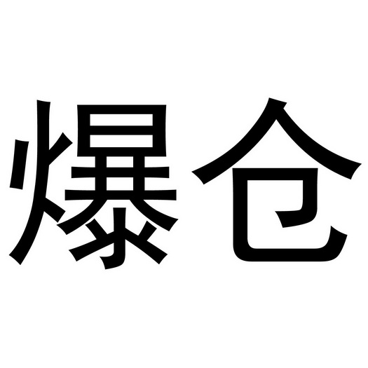 突然崩了！近24万人爆仓！