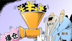 研报剖析拉夏贝尔为何会 