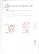 甲醇连续主力合约日内跌