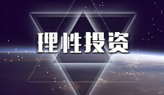 量化投资的基本概念(二